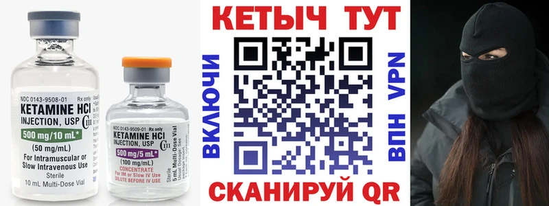 Кетамин VHQ  kraken tor  Карабаново 