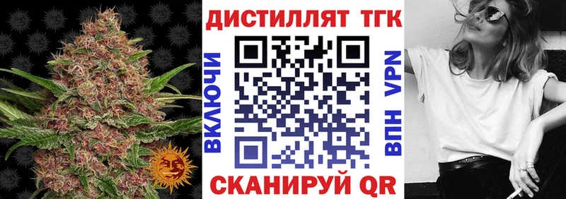 Дистиллят ТГК жижа  Карабаново 